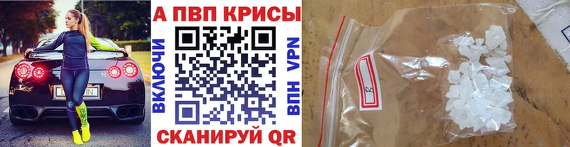 A-PVP кристаллы  Шацк 