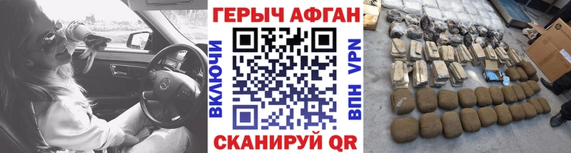 купить закладку  Шацк  Героин герыч 