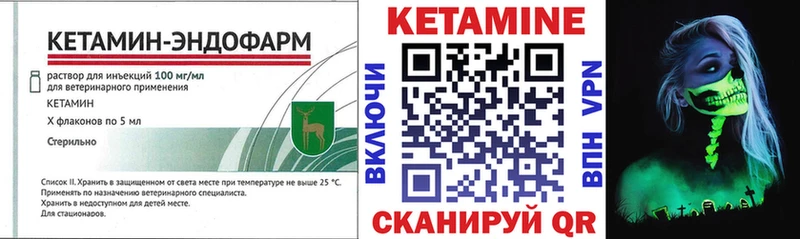 магазин Шацк КЕТАМИН ketamine