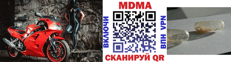 MDMA молли  Шацк 