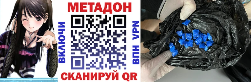 Метадон methadone Шацк