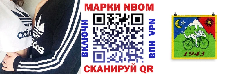 Марки 25I-NBOMe 1500мкг  закладки  blacksprut рабочий сайт  Шацк 